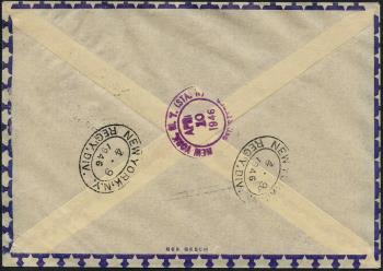 Thumb-2: RF46.bL - 8. April 1946, USA-Gander-Shannon-Parigi-GINEVRA-Roma-Atene-IL CAIRO