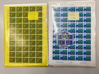 Timbres: 1.20 - Timbre isolé, neuf, gomme originale